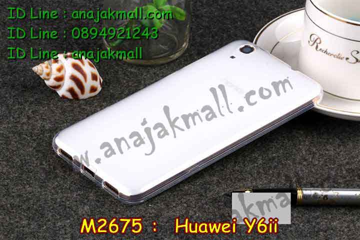 เคส Huawei y6 ii,เคสสกรีนหัวเหว่ย y6 ii,รับพิมพ์ลายเคส Huawei y6 ii,เคสหนัง Huawei y6 ii,เคสไดอารี่ Huawei y6 ii,สั่งสกรีนเคส Huawei y6 ii,เคสโรบอทหัวเหว่ย y6 ii,เคสแข็งหรูหัวเหว่ย y6 ii,เคสโชว์เบอร์หัวเหว่ย y6 ii,เคสสกรีน 3 มิติหัวเหว่ย y6 ii,ซองหนังเคสหัวเหว่ย y6 ii,สกรีนเคสนูน 3 มิติ Huawei y6 ii,เคสอลูมิเนียมสกรีนลายนูน 3 มิติ,เคสพิมพ์ลาย Huawei y6 ii,เคสฝาพับ Huawei y6 ii,เคสหนังประดับ Huawei y6 ii,เคสแข็งประดับ Huawei y6 ii,เคสตัวการ์ตูน Huawei y6 ii,เคสซิลิโคนเด็ก Huawei y6 ii,เคสสกรีนลาย Huawei y6 ii,เคสลายนูน 3D Huawei y6 ii,รับทำลายเคสตามสั่ง Huawei y6 ii,เคสบุหนังอลูมิเนียมหัวเหว่ย y6 ii,สั่งพิมพ์ลายเคส Huawei y6 ii,เคสอลูมิเนียมสกรีนลายหัวเหว่ย y6 ii,บัมเปอร์เคสหัวเหว่ย y6 ii,บัมเปอร์ลายการ์ตูนหัวเหว่ย y6 ii,เคสยางนูน 3 มิติ Huawei y6 ii,พิมพ์ลายเคสนูน Huawei y6 ii,เคสยางใส Huawei y6 ii,เคสโชว์เบอร์หัวเหว่ย y6 ii,สกรีนเคสยางหัวเหว่ย y6 ii,พิมพ์เคสยางการ์ตูนหัวเหว่ย y6 ii,ทำลายเคสหัวเหว่ย y6 ii,เคสยางหูกระต่าย Huawei y6 ii,เคสอลูมิเนียม Huawei y6 ii,เคสอลูมิเนียมสกรีนลาย Huawei y6 ii,เคสแข็งลายการ์ตูน Huawei y6 ii,เคสนิ่มพิมพ์ลาย Huawei y6 ii,เคสซิลิโคน Huawei y6 ii,เคสยางฝาพับหัวเว่ย y6 ii,เคสยางมีหู Huawei y6 ii,เคสประดับ Huawei y6 ii,เคสปั้มเปอร์ Huawei y6 ii,เคสตกแต่งเพชร Huawei y6 ii,เคสขอบอลูมิเนียมหัวเหว่ย y6 ii,เคสแข็งคริสตัล Huawei y6 ii,เคสฟรุ้งฟริ้ง Huawei y6 ii,เคสฝาพับคริสตัล Huawei y6 ii